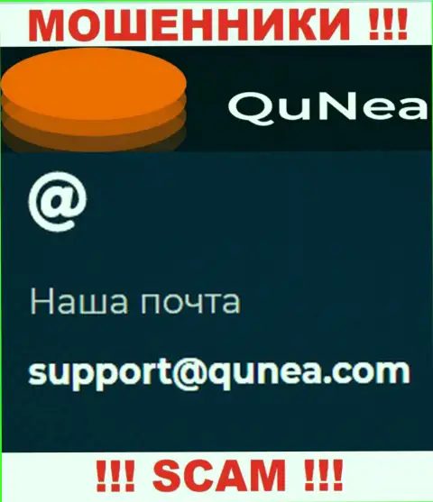 Не отправляйте письмо на адрес электронной почты QuNea - internet мошенники, которые воруют денежные активы доверчивых людей