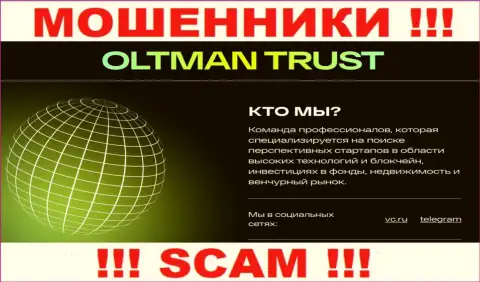 Oltman Trust - это ШУЛЕРА, вид деятельности которых - Инвестиции