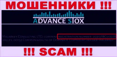 Номер регистрации конторы AdvanceStox - 2020 / IBC00078