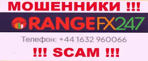 Вас с легкостью могут развести на деньги обманщики из организации ОранджФИкс 247, будьте весьма внимательны звонят с разных номеров