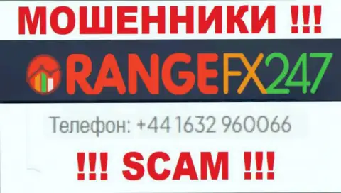 Вас с легкостью могут развести на деньги обманщики из организации ОранджФИкс 247, будьте весьма внимательны звонят с разных номеров