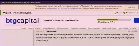 Валютные игроки брокерской компании BTG-Capital Com, на сайте tradersunion com, хорошо отзываются об указанном дилере