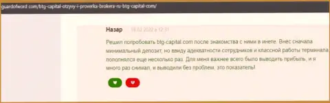 Дилер BTG-Capital Com средства возвращает - отзыв с web-портала guardofword com