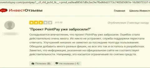 Не стоит вестись на предложения internet-мошенников из организации Point Pay LLC - это СТОПРОЦЕНТНЫЙ РАЗВОД !!! (отзыв)