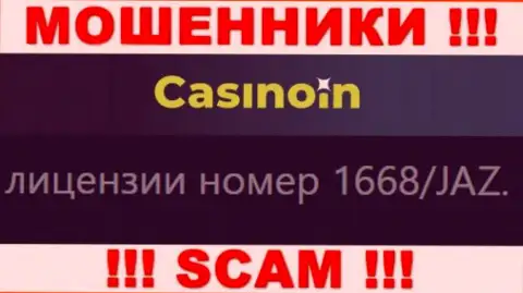 Вы не сможете вывести денежные средства из компании Casino In, даже если узнав их номер лицензии на осуществление деятельности с официального сайта