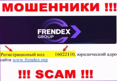 Регистрационный номер FrendeX - 16022110 от кражи вкладов не сбережет