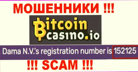 Рег. номер Bitcoin Casino, который предоставлен жуликами на их веб-портале: 152125