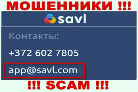 Установить контакт с интернет-лохотронщиками SAVL OÜ сможете по представленному е-майл (инфа взята была с их сайта)