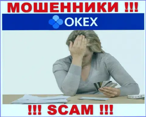 Если в компании O KEx у Вас тоже прикарманили денежные активы - ищите помощи, возможность их вернуть имеется