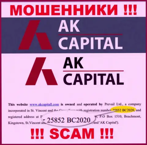 Будьте очень бдительны !!! AKCapitall Com мошенничают !!! Регистрационный номер этой организации - 25852 BC2020