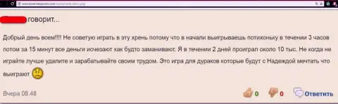 Автор реального отзыва говорит, что ФОРЕКС брокерская контора ОлимпТрейд - это FOREX КУХНЯ !!!