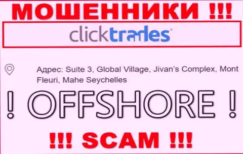 В организации Click Trades безнаказанно сливают вклады, так как осели они в офшоре: Suite 3, Global Village, Jivan’s Complex, Mont Fleuri, Mahe Seychelles