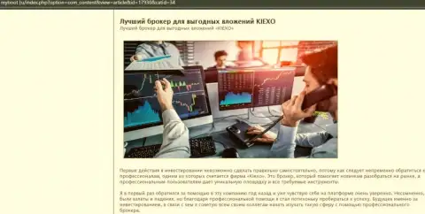 Доводы в пользу торговли с форекс дилинговым центром Киексо на сайте MyBoot Ru