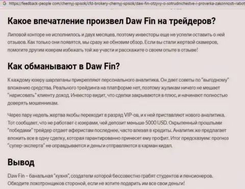Создатель обзорной статьи об DawFin говорит, что в Daw Fin мошенничают