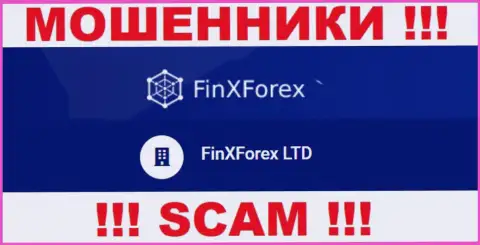 Юридическое лицо организации FinXForex Com - это ФинХФорекс ЛТД, информация позаимствована с официального web-сервиса