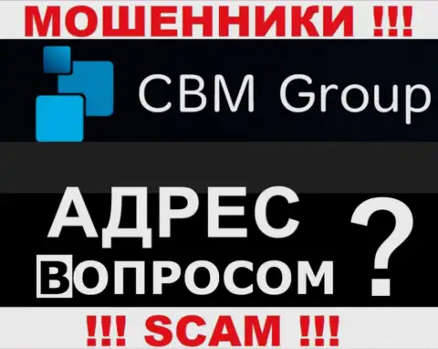 СБМ-Групп Ком не предоставили сведения об адресе регистрации компании, будьте очень бдительны с ними
