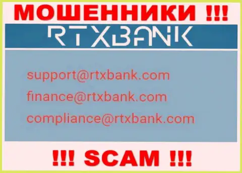 На официальном сайте неправомерно действующей компании РТХ Банк предоставлен этот адрес электронного ящика