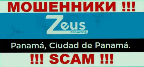 На информационном сервисе Зевс Консалтинг указан оффшорный официальный адрес конторы - Panamá, Ciudad de Panamá, будьте бдительны - это мошенники