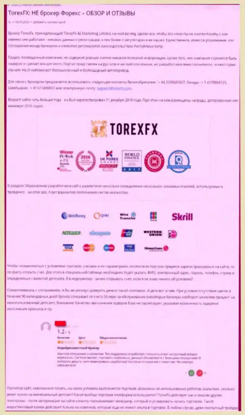 О перечисленных в организацию TorexFX 42 Marketing Limited деньгах можете забыть, прикарманивают все (обзор)