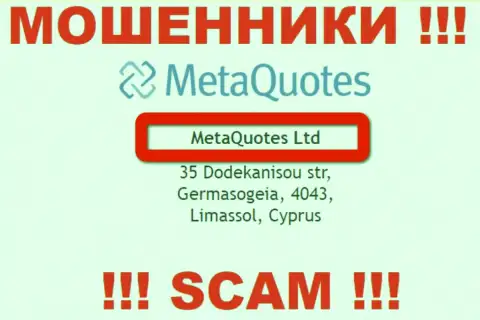 На официальном интернет-портале MetaQuotes указано, что юридическое лицо организации - MetaQuotes Ltd