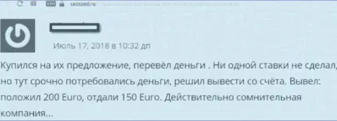 Отрицательный отзыв валютного игрока, который загремел в сети мошенников из ФОРЕКС брокерской организации Роял Форекс ЛТД