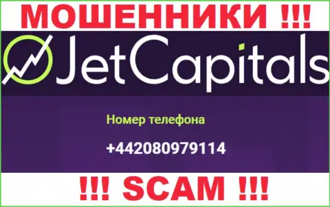 Осторожнее, поднимая телефон - МОШЕННИКИ из компании Jet Capitals могут названивать с любого номера телефона