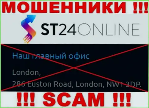 На веб-ресурсе ST24Online Com нет достоверной инфы о официальном адресе компании - ЖУЛИКИ !