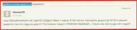 Illarion79 оставил личный отзыв о конторе Alta Vista Trading ltd, отзыв взят с интернет-сервиса отзовика options tradersapiens ru