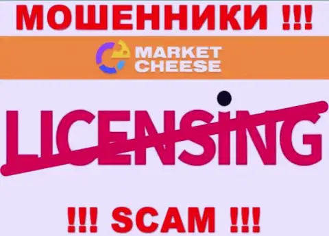 Market Cheese - циничные ЛОХОТРОНЩИКИ !!! У данной организации даже отсутствует разрешение на осуществление деятельности