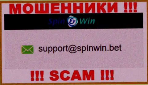 Е-майл internet-жуликов Spin Win - сведения с сайта конторы