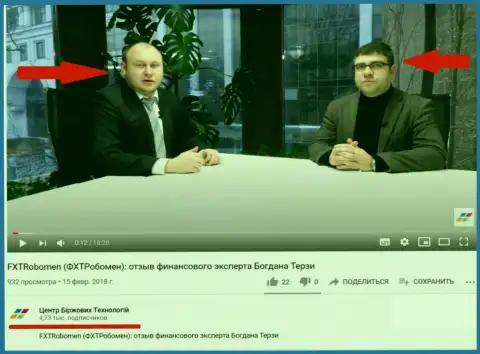 Терзи Богдан и Богдан Троцько на официальном ютуб канале CBT