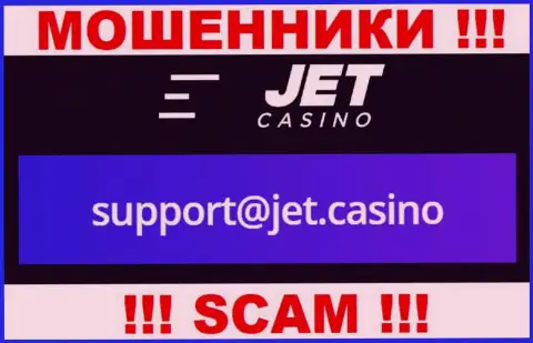 В разделе контактные сведения, на официальном веб-ресурсе махинаторов Jet Casino, был найден данный адрес электронного ящика