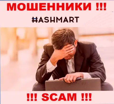 Забрать денежные вложения из HashMart Io сами не сможете, посоветуем, как именно нужно действовать в сложившейся ситуации