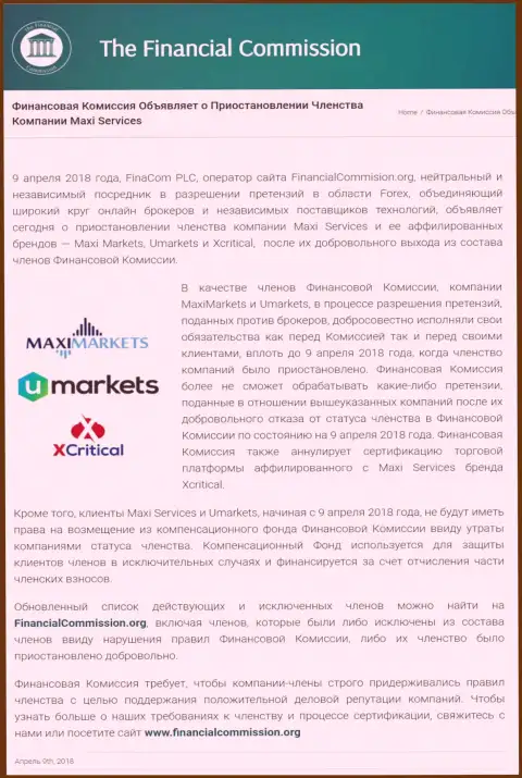 Лживая контора Финансовая Комиссия прекратила участие кухни на forex Макси Маркетс