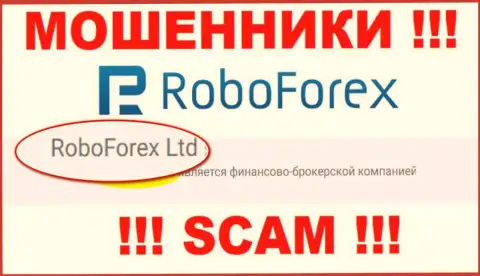 RoboForex Ltd, которое управляет организацией RoboForex