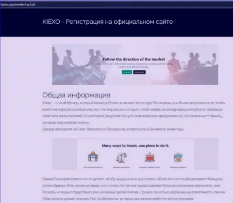 Общую информацию о forex компании KIEXO можно найти на веб-ресурсе azurwebsites net