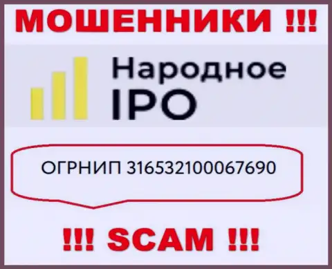 Присутствие номера регистрации у Narodnoe IPO (316532100067690) не значит что компания добропорядочная