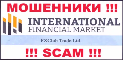 FXClub Trade Ltd это юридическое лицо мошенников ФИкс Клуб Трейд