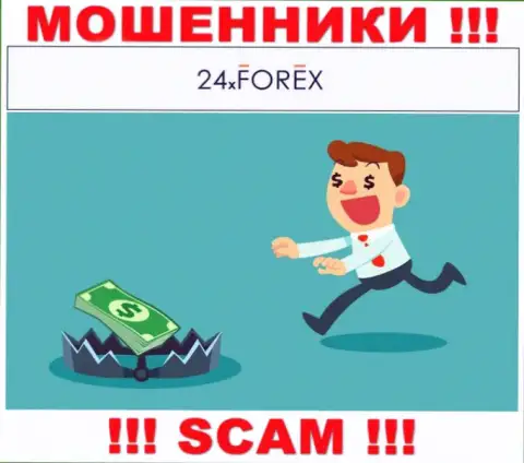 Бессовестные internet лохотронщики 24XForex Com требуют дополнительно налоговый сбор для возвращения вложенных средств