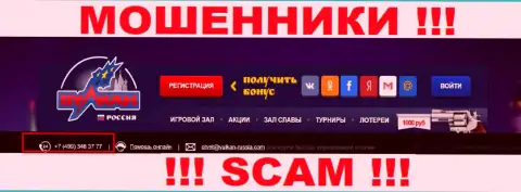 Будьте весьма внимательны, мошенники из конторы VulkanRussia звонят лохам с разных номеров телефонов
