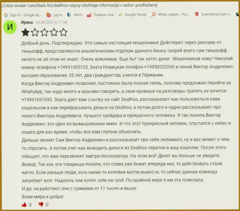 Высказывание об Богдане Троцько на веб-сервисе neorabote net