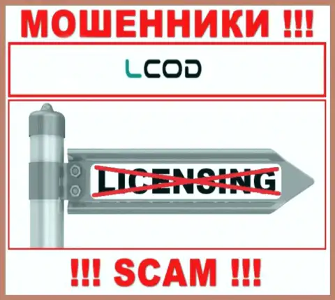 Из-за того, что у компании L-Cod Com нет лицензии, совместно работать с ними довольно-таки опасно - МОШЕННИКИ !!!