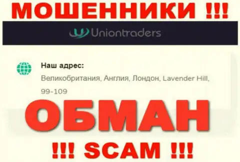 На web-сервисе компании UnionTraders приведен фейковый адрес - МОШЕННИКИ !!!