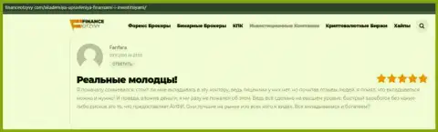 Интернет-сервис ФинансОтзывы Ком опубликовал честный отзыв о консультационной организации АУФИ