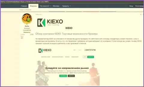 Обзор условий для спекулирования Форекс компании KIEXO на сайте Хистори-ФИкс Ком