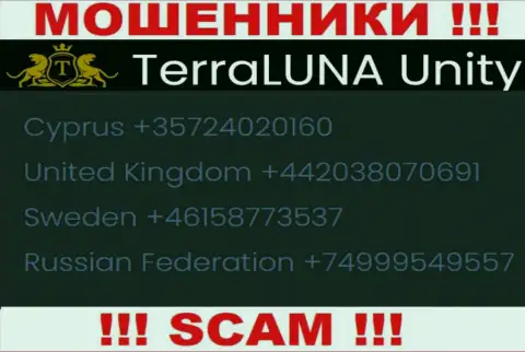 Звонок от интернет мошенников Terra Luna Unity можно ожидать с любого телефонного номера, их у них много