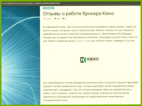 Оценка работы Форекс брокерской компании KIEXO на интернет-ресурсе MirZodiaka Com