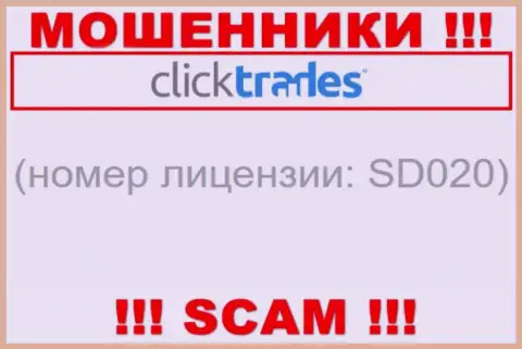 Номер лицензии Click Trades, у них на веб-сервисе, не сможет помочь уберечь Ваши вложенные денежные средства от грабежа