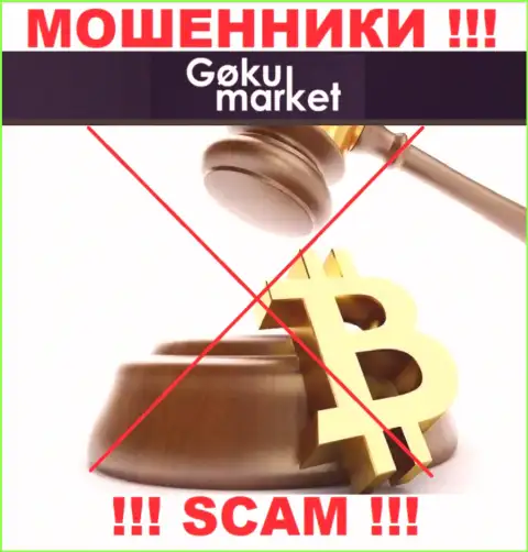 На сайте GokuMarket Com не имеется сведений о регуляторе указанного мошеннического лохотрона