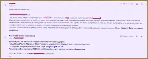 Подробно изложенная жалоба о том, по какой схеме мошенники из СТП Брокер обворовали биржевого трейдера на более 10000 российских рублей